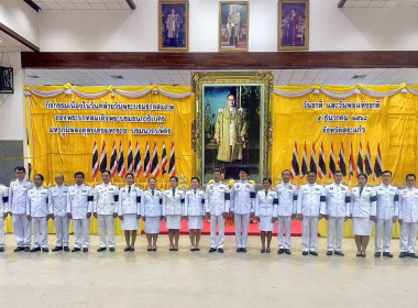 ร่วมกิจกรรมเนื่องในวันคล้ายวันพระราชสมภพของสมเด็จพระบรมชนกาธิเบศร มหาภูมิพลอดุลยเดชมหาราช บรมนาถบพิตร วันชาติและวันพ่อแห่งชาติ ... พารามิเตอร์รูปภาพ 1