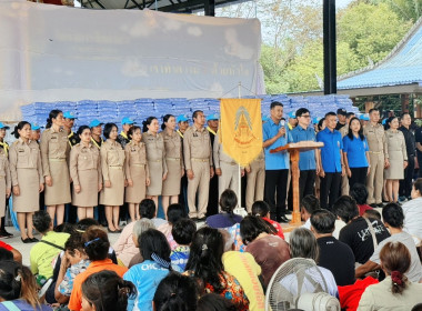 ร่วมพิธีมอบสิ่งของพระราชทาน (ผ้าห่มกันหนาว) ... พารามิเตอร์รูปภาพ 1