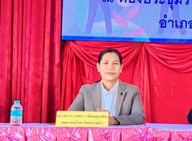 เข้าร่วมประชุมใหญ่สามัญประจำปีบัญชี 2568 ... พารามิเตอร์รูปภาพ 3