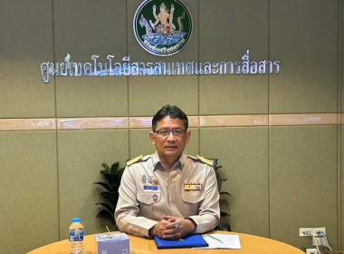 รับฟังการชี้แจงซักซ้อมและทำความเข้าใจการใช้งานระบบรายงานและประเมินความเข้มแข็งสหกรณ์และกลุ่มเกษตรกร ... พารามิเตอร์รูปภาพ 8