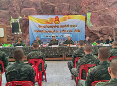 เข้าร่วมประชุมใหญ่สามัญประจำปีบัญชี 2568 สหกรณ์ออมทรัพย์ ... พารามิเตอร์รูปภาพ 2