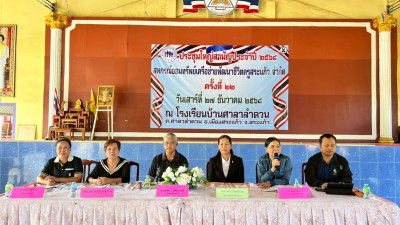 เข้าร่วมประชุมใหญ่สามัญประจำปี 2568 ... พารามิเตอร์รูปภาพ 1