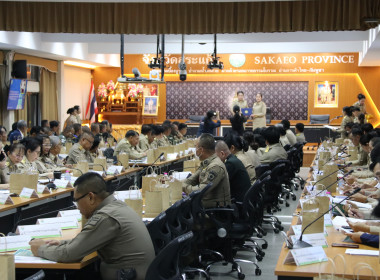 เข้าร่วมการประชุมกรมการจังหวัดสระแก้ว ประจำเดือนธันวาคม 2568 พารามิเตอร์รูปภาพ 4