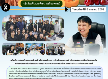 นายนิรันดร์ มูลธิดา อธิบดีกรมส่งเสริมสหกรณ์ ... พารามิเตอร์รูปภาพ 9