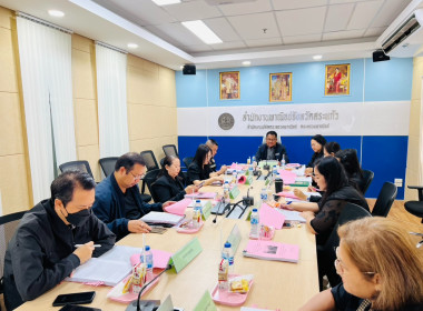 การประชุมคณะทำงานโครงการชดเชยดอกเบี้ยในการเก็บสต็อกมันสำปะหลัง ปี 2567/68 จังหวัดสระแก้ว ... พารามิเตอร์รูปภาพ 4