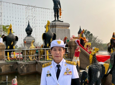 เข้าร่วมวันยุทธหัตถึสมเด็จพระนเรศวรมหาราช 18 มกราคม 2569 พารามิเตอร์รูปภาพ 1