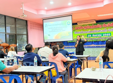 เป็นประธานในพิธีเปิดโครงการประชุมเชิงปฏิบัติการแลกเปลี่ยนเรียนรู้การเข้าถึงแหล่งเงินกองทุนพัฒนาสหกรณ์ ประจำปีงบประมาณ พ.ศ. 2569 ... พารามิเตอร์รูปภาพ 5