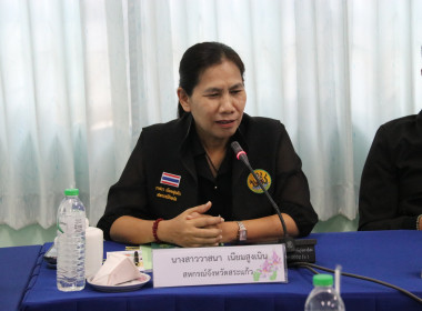 การประชุมติดตามผลการปฏิบัติงานสำนักงานสหกรณ์จังหวัด ... พารามิเตอร์รูปภาพ 1