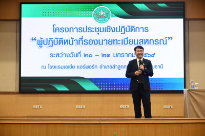 เข้าร่วมประชุมเชิงปฏิบัติการโครงการประชุมเชิงปฏิบัติการ “ ... พารามิเตอร์รูปภาพ 1