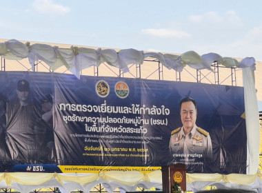 ร่วมลงพื้นที่ต้อนรับนายกรัฐมนตรี ... พารามิเตอร์รูปภาพ 1