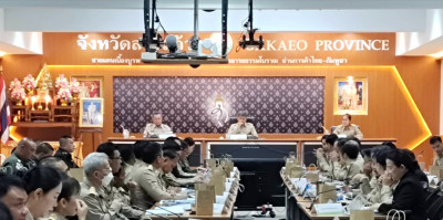เข้าร่วมการประชุมคณะกรมการจังหวัดสระแก้ว ครั้งที่ 1 ... พารามิเตอร์รูปภาพ 1
