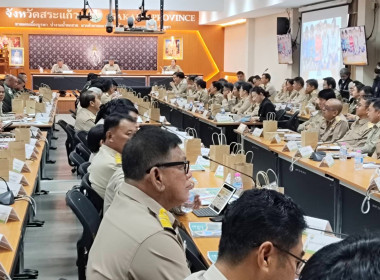 เข้าร่วมการประชุมคณะกรมการจังหวัดสระแก้ว ครั้งที่ 1 ... พารามิเตอร์รูปภาพ 5
