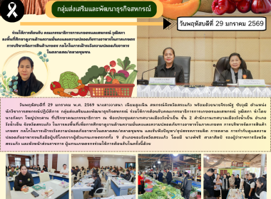 ร่วมให้การต้อนรับคณะกรรมาธิการการเกษตรและสหกรณ์ วุฒิสภา ... พารามิเตอร์รูปภาพ 9