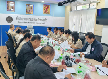 เข้าร่วมประชุมคณะอนุกรรมการกำกับดูแลการดำเนินการบริหารจัดการมันสำปะหลังระดับจังหวัด จังหวัดสระแก้ว ... พารามิเตอร์รูปภาพ 4