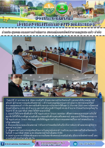 ประชุมคณะกรรมการดำเนินการ สหกรณ์ออมทรัพย์สาธารณสุขสระแก้ว ... พารามิเตอร์รูปภาพ 1