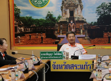 การประชุมคณะทำงานขับเคลื่อนโครงการอาหารนมเพื่อเด็กและเยาวชนระดับจังหวัดสระแก้ว ครั้งที่ 1 ประจำปีงบประมาณ พ.ศ. 2569 ... พารามิเตอร์รูปภาพ 1