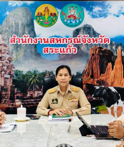 การประชุมการจัดกิจกรรมวันสหกรณ์แห่งชาติ ประจำปี 2569 พารามิเตอร์รูปภาพ 1