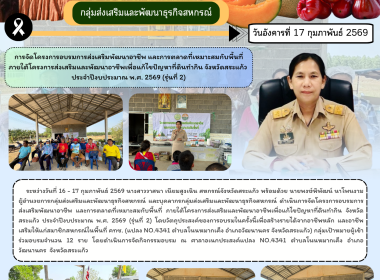 ครงการอบรมการส่งเสริมพัฒนาอาชีพ ... พารามิเตอร์รูปภาพ 6