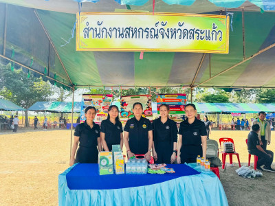 โครงการ “ปกป้องและเชิดชูสถาบันพระมหากษัตริย์ ... พารามิเตอร์รูปภาพ 1