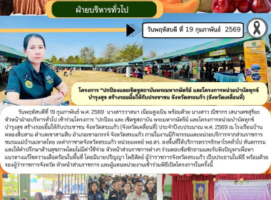 โครงการ “ปกป้องและเชิดชูสถาบันพระมหากษัตริย์ ... พารามิเตอร์รูปภาพ 6