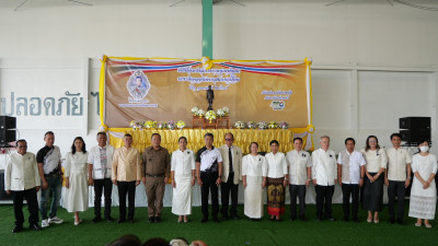 วันสหกรณ์แห่งชาติ ประจำปี 2569 จังหวัดสระแก้ว พารามิเตอร์รูปภาพ 1