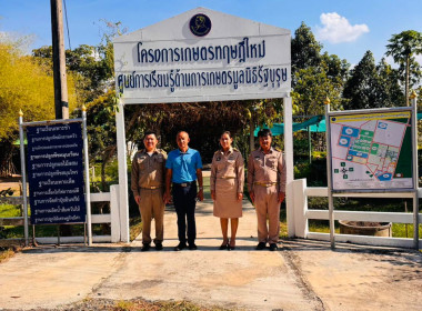 การแนะนำ ส่งเสริม และการจัดตั้งสหกรณ์ พารามิเตอร์รูปภาพ 6