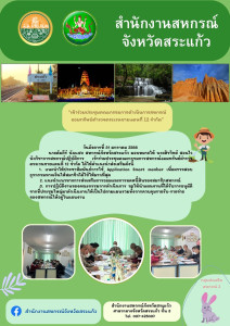 ประชุมคณะกรรมการสหกรณ์ออมทรัพย์ตำรวจตระเวนชายแดนที่ 12 จำกัด พารามิเตอร์รูปภาพ 1