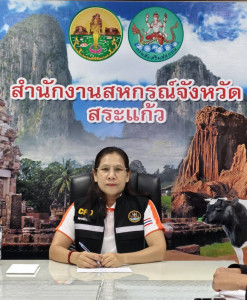 การประชุมคณะทำงานระดับจังหวัดแก้ไขปัญหาในการดำเนินงานของสหกรณ์และกลุ่มเกษตรกร ที่มีข้อบกพร่อง (จกบ.) ... พารามิเตอร์รูปภาพ 1