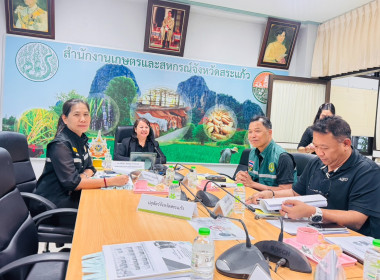 การประชุมติดตามการดำเนินงานตามนโยบายสำคัญของกระทรวงเกษตรและสหกรณ์ ตามแผนการตรวจราชการ ประจำปีงบประมาณ พ.ศ. 2569 ... พารามิเตอร์รูปภาพ 1