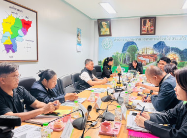 การประชุมติดตามการดำเนินงานตามนโยบายสำคัญของกระทรวงเกษตรและสหกรณ์ ตามแผนการตรวจราชการ ประจำปีงบประมาณ พ.ศ. 2569 ... พารามิเตอร์รูปภาพ 8
