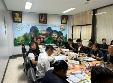 การประชุมติดตามการดำเนินงานตามนโยบายสำคัญของกระทรวงเกษตรและสหกรณ์ ตามแผนการตรวจราชการ ประจำปีงบประมาณ พ.ศ. 2569 ... พารามิเตอร์รูปภาพ 2