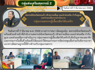 การเข้าตรวจเยี่ยม แนะนำส่งเสริม กำกับดูแล ... พารามิเตอร์รูปภาพ 3