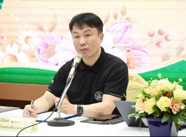 โครงการอบรมทางไกล (Conference) เรื่อง ... พารามิเตอร์รูปภาพ 2