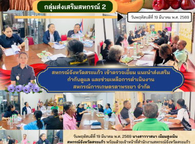 เข้าตรวจเยี่ยม แนะนำส่งเสริม กำกับดูแล ... พารามิเตอร์รูปภาพ 3