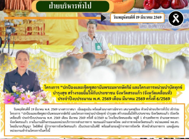 เข้าร่วมโครงการ “ปกป้องและเชิดชูสถาบันพระมหากษัตริย์ ... พารามิเตอร์รูปภาพ 6