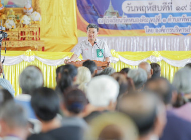 เข้าร่วมโครงการ “ปกป้องและเชิดชูสถาบันพระมหากษัตริย์ ... พารามิเตอร์รูปภาพ 2