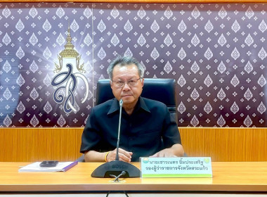 การเข้าร่วมประชุมคณะอนุกรรมการพัฒนาการเกษตรและสหกรณ์จังหวัดสระแก้วครั้งที่ 1/2569 ... พารามิเตอร์รูปภาพ 1