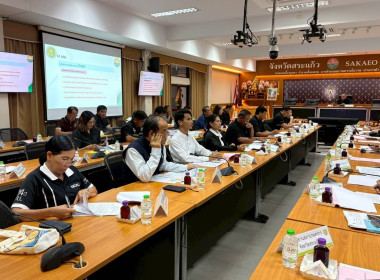 การเข้าร่วมประชุมคณะอนุกรรมการพัฒนาการเกษตรและสหกรณ์จังหวัดสระแก้วครั้งที่ 1/2569 ... พารามิเตอร์รูปภาพ 4