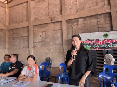 เข้าร่วมประชุมใหญ่สามัญประจำปี 2568 ... พารามิเตอร์รูปภาพ 1