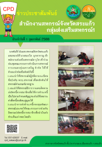 ประชุมคณะกรรมการดำเนินการสหกรณ์การเกษตรทุ่งมหาเจริญ จำกัด พารามิเตอร์รูปภาพ 1