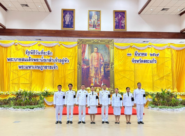 งานรัฐพิธีวันที่ระลึก "พระบาทสมเด็จพระนั่งเกล้าเจ้าอยู่หัว ... พารามิเตอร์รูปภาพ 2