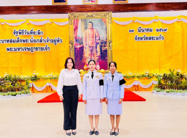 งานรัฐพิธีวันที่ระลึก "พระบาทสมเด็จพระนั่งเกล้าเจ้าอยู่หัว ... พารามิเตอร์รูปภาพ 5