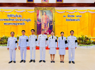 งานรัฐพิธีวันที่ระลึก "พระบาทสมเด็จพระนั่งเกล้าเจ้าอยู่หัว ... พารามิเตอร์รูปภาพ 3