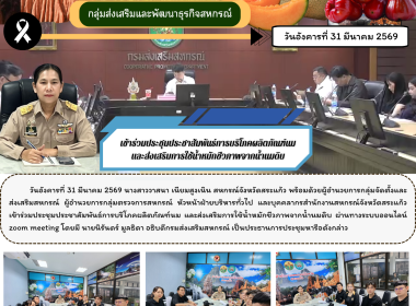 การประชุมประชาสัมพันธ์การบริโภคผลิตภัณฑ์นม ... พารามิเตอร์รูปภาพ 6