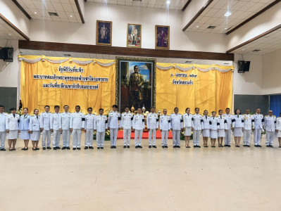 เข้าร่วมพิธีถวายราชสักการะเนื่องในวันพระบาทสมเด็จพระพุทธยอดฟ้าจุฬาโลกมหาราช และวันที่ระลึกมหาจักรีบรมราชวงศ์ ... พารามิเตอร์รูปภาพ 1