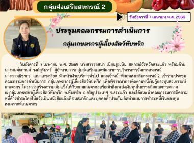 เข้าร่วมการประชุมคณะกรรมการดำเนินการ ... พารามิเตอร์รูปภาพ 6