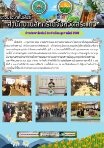 ประชุมโครงการประชุมเชิงปฏิบัติการเชื่อมโยงเครือข่ายและการสร้างคุณค่าซูเปอร์มาร์เก็ตสหกรณ์อย่างยั่งยืน รุ่นที่ 2 ... พารามิเตอร์รูปภาพ 1