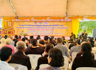 เข้าร่วมกิจกรรม " จังหวัดเคลื่อนที่ ครั้งที่ 7/2569 ... พารามิเตอร์รูปภาพ 4