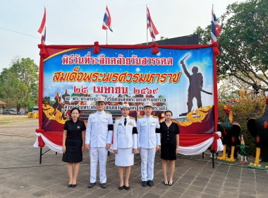 เข้าร่วมพิธีถวายราชสักการะเนื่องในวันที่ระลึก “ ... พารามิเตอร์รูปภาพ 5