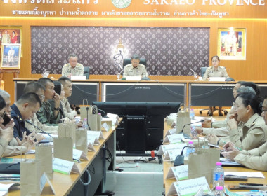 การประชุมคณะกรมการจังหวัดสระแก้ว ครั้งที่ 4 ประจำเดือน ... พารามิเตอร์รูปภาพ 1